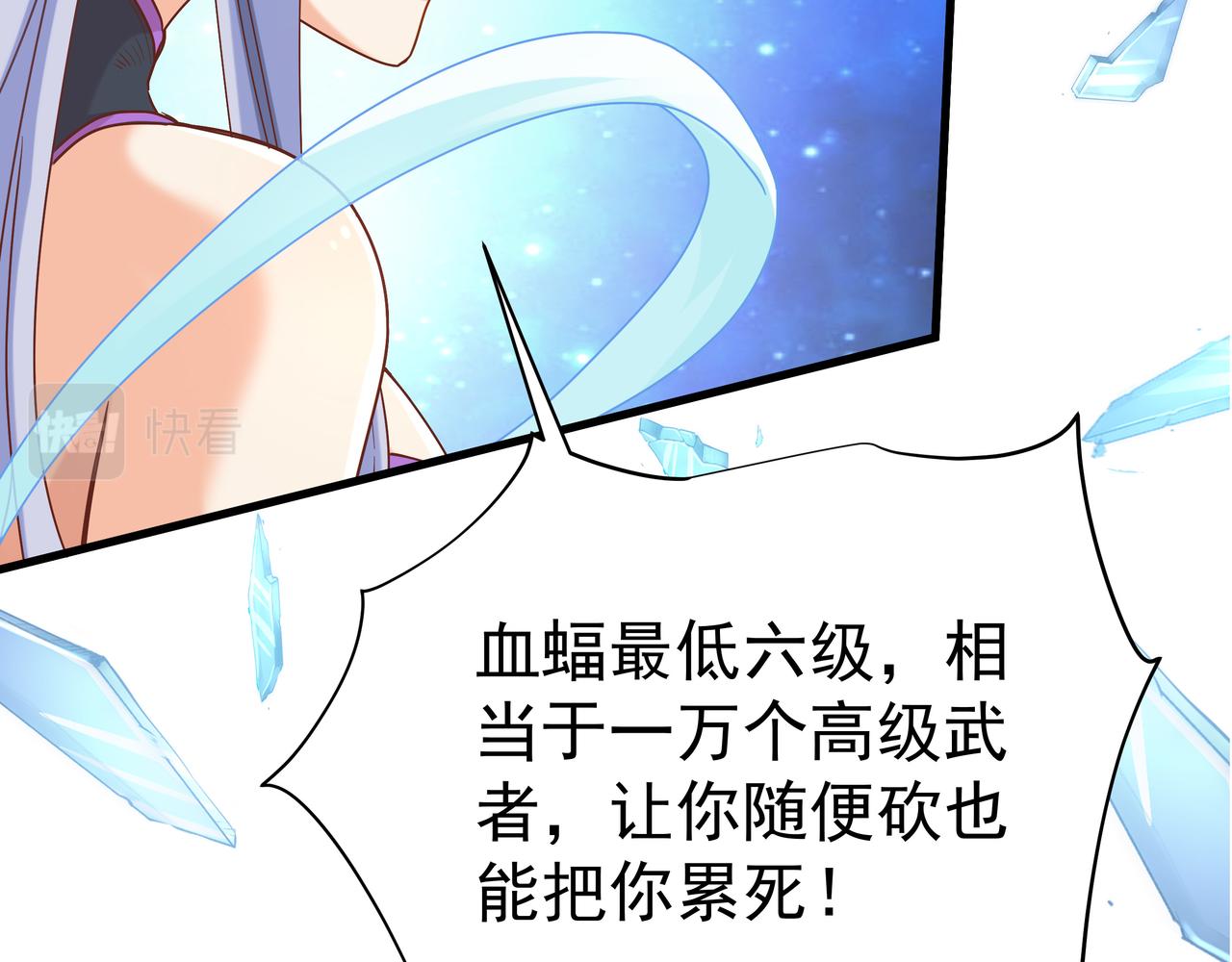 第53话 血蝠王68