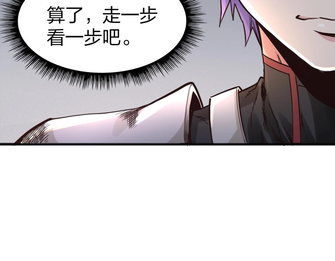 第7话 SSS级评价！104