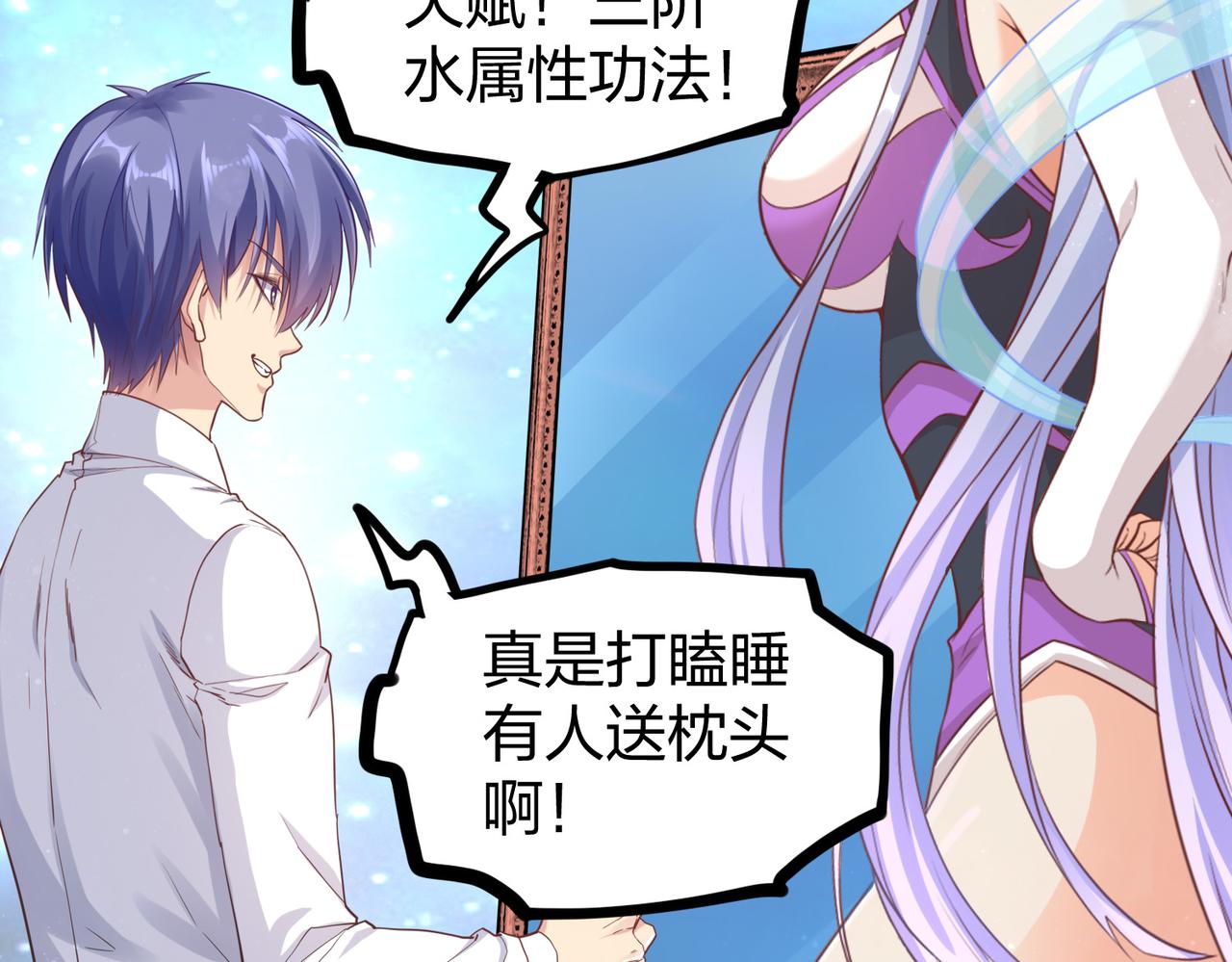 第27话 投影老师们104