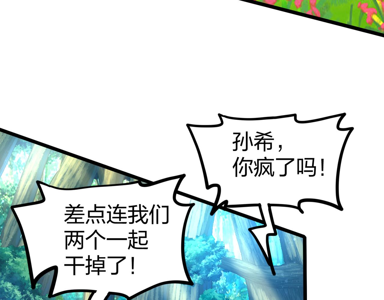 第18话 死斗101