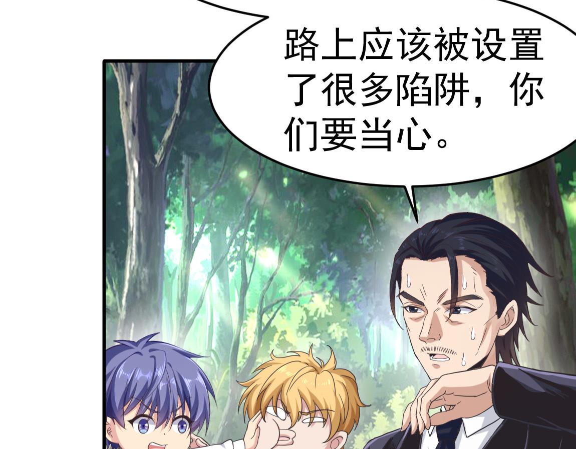 第29话穿越陷阱区21