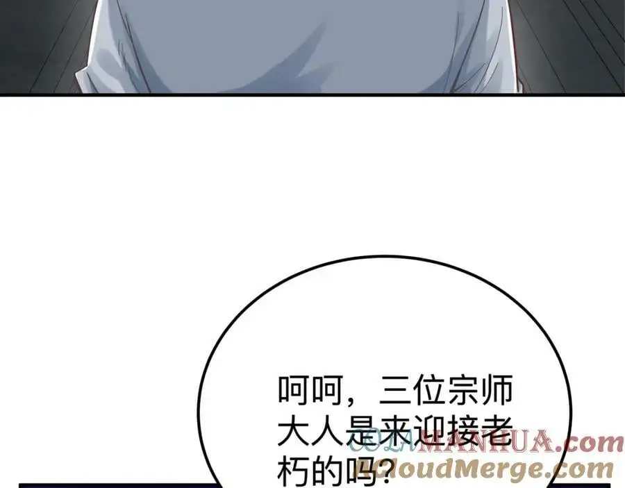 第70话 真假校长【第一季完结】24