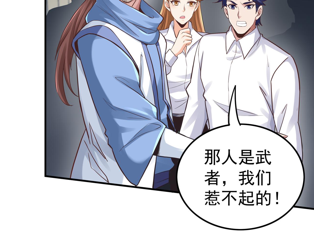 第46话 愿望达成91