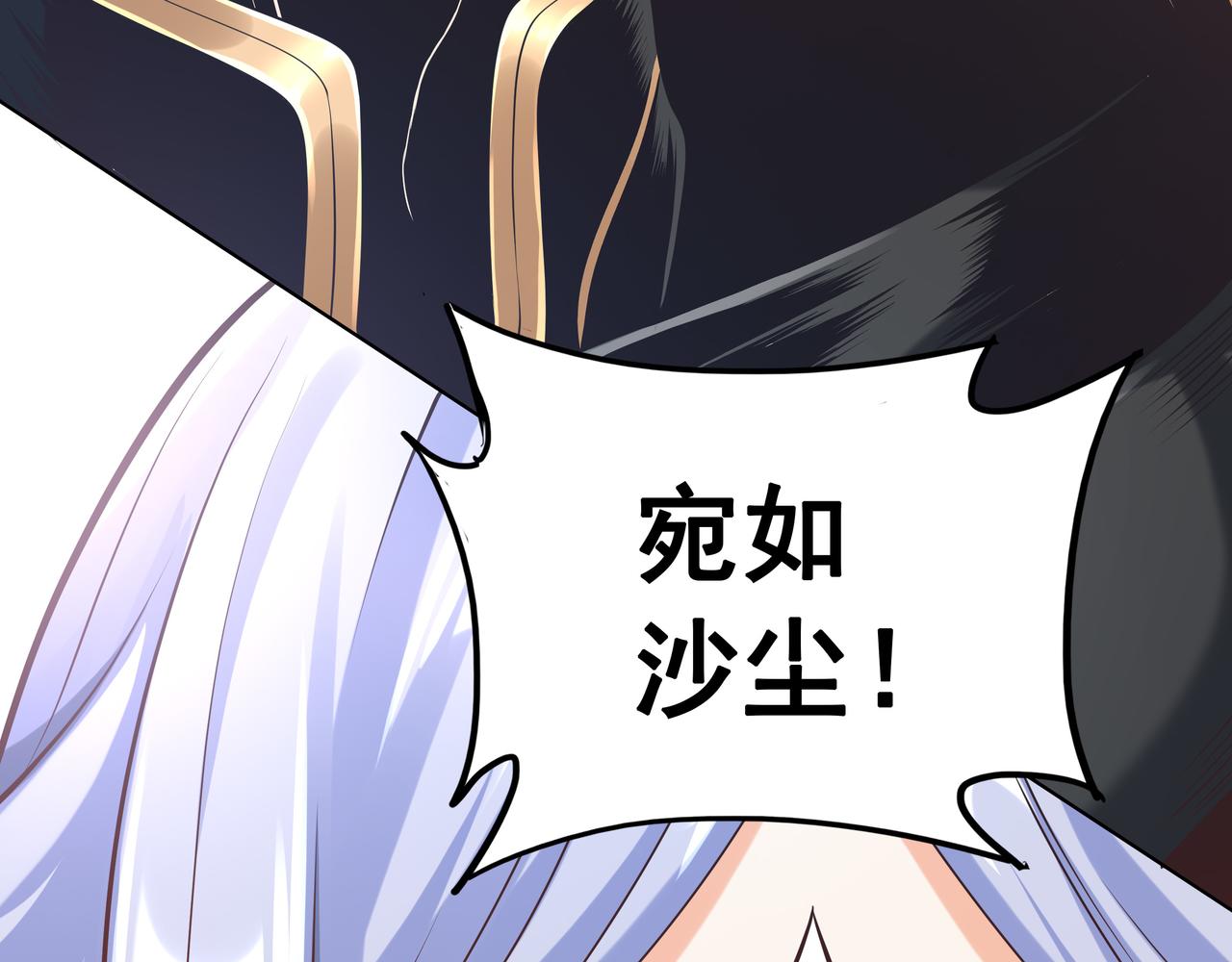 第47章 宛如沙尘131
