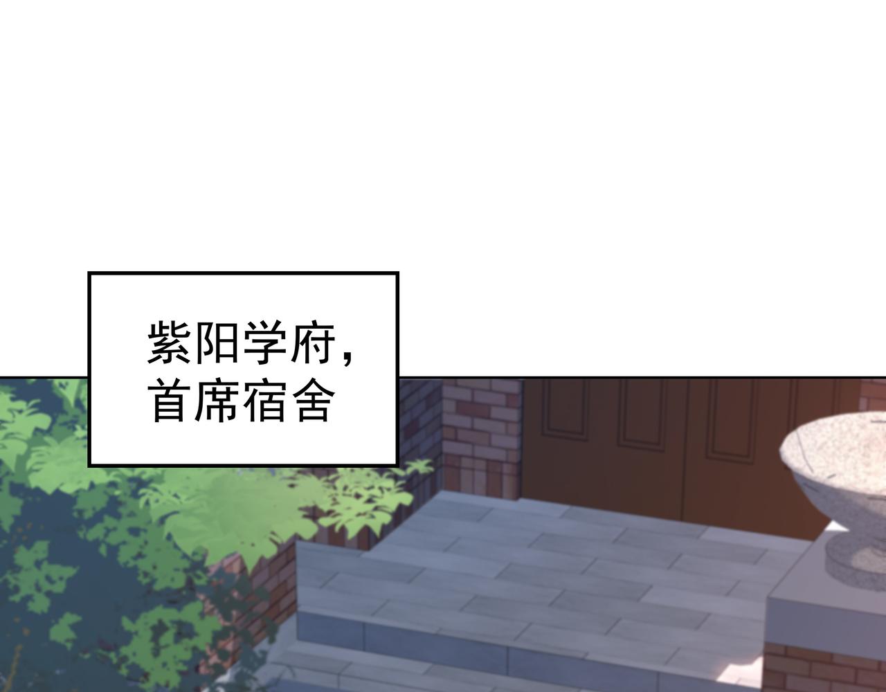 第48话 来自紫阳学府的挑战114
