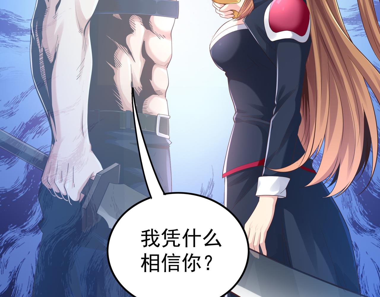 第51话 刺客的威胁50