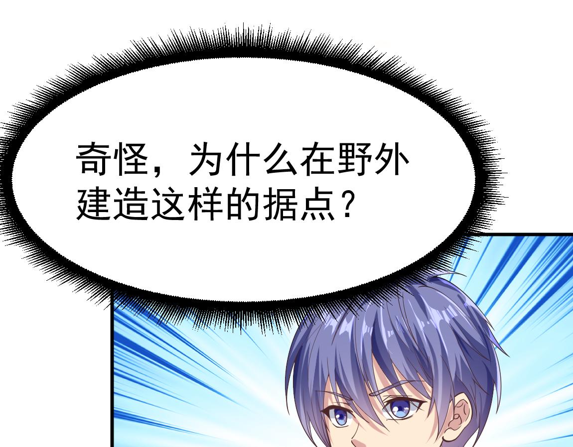 第29话穿越陷阱区78