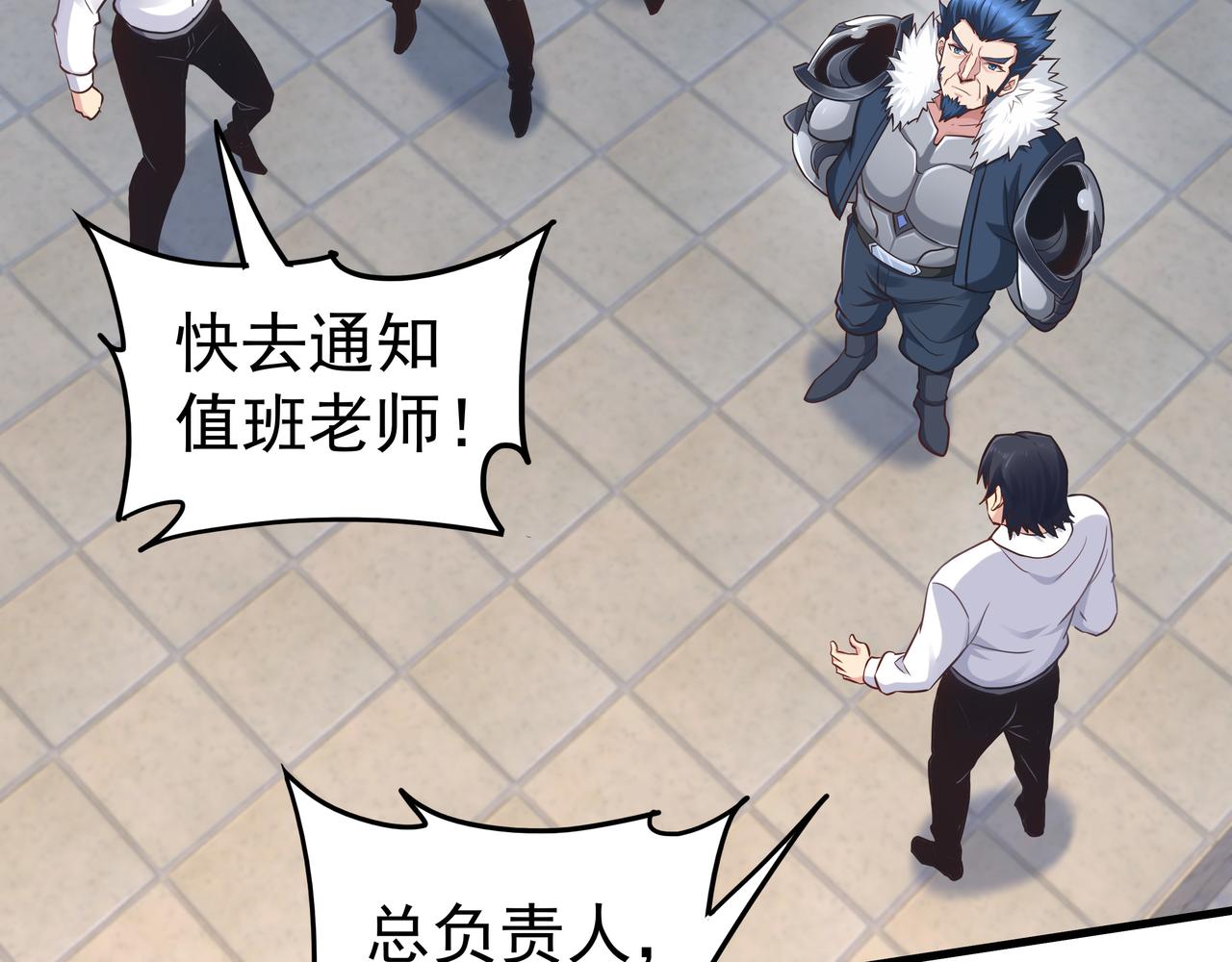 第56话 所剩无几的时间116