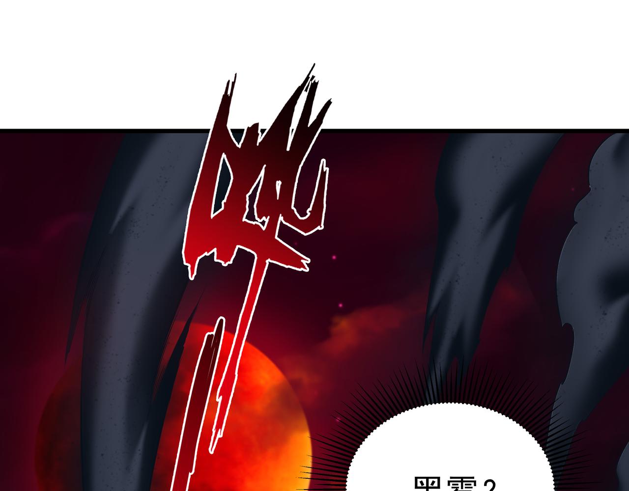 第53话 血蝠王41