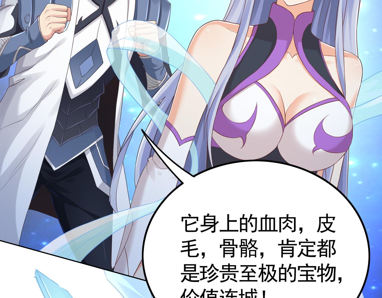 第47章 宛如沙尘101