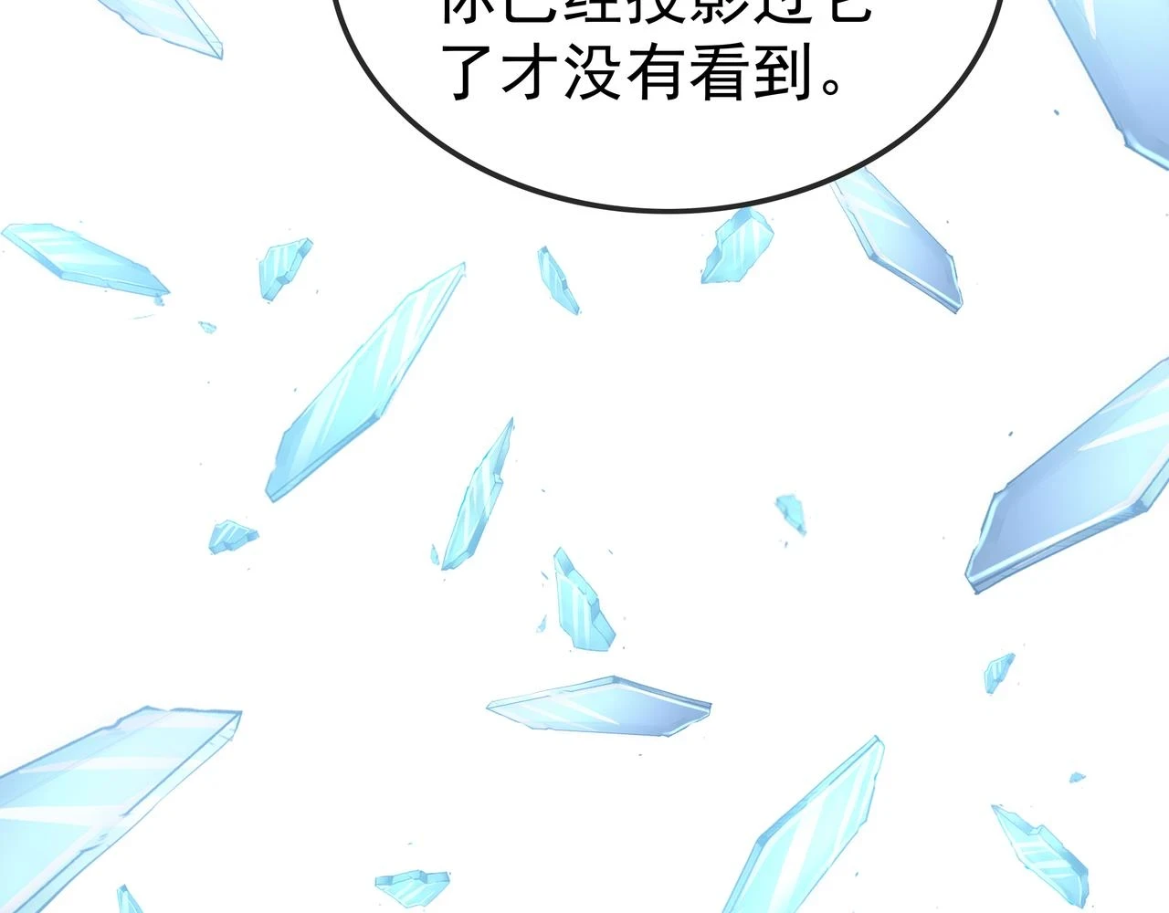 第61话 联手102