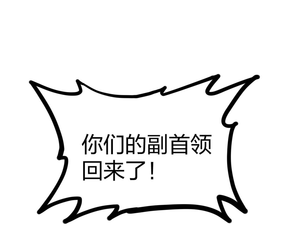 第14话 袭击黑斧社团137