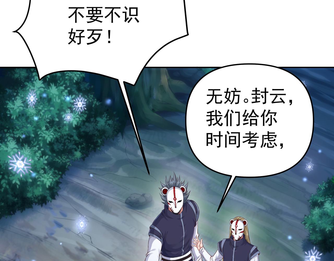 第54话 真理会67