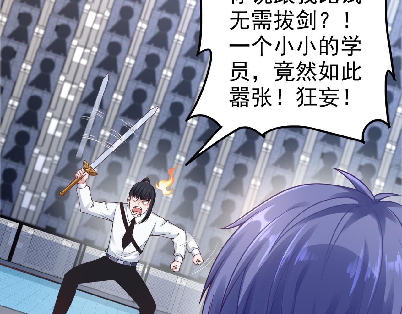 第38话不值得我拔剑！34