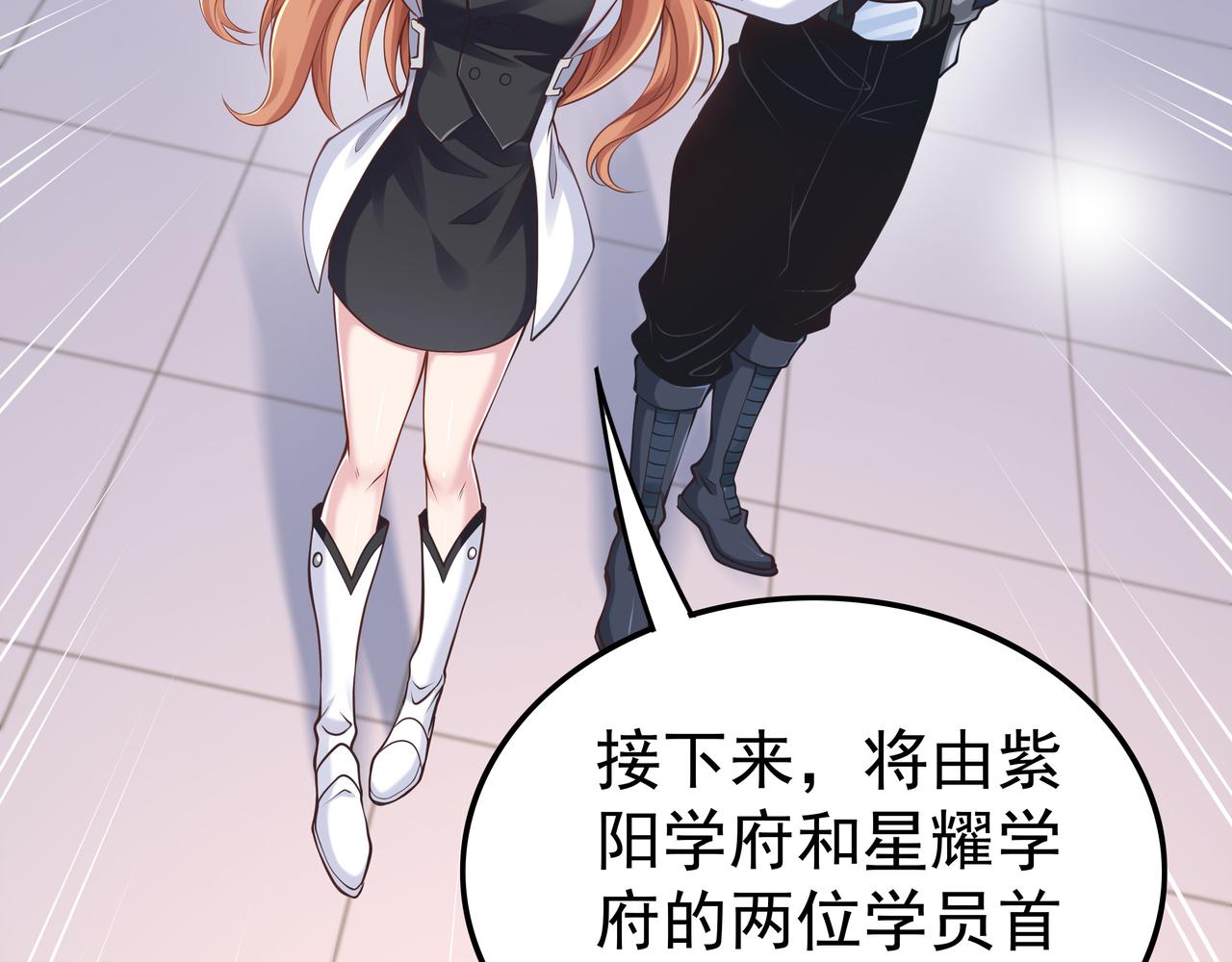 第49话 首席对战首席80