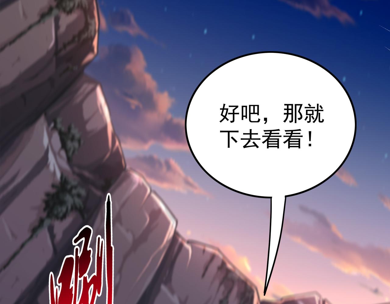 第57话 寻找矿脉97