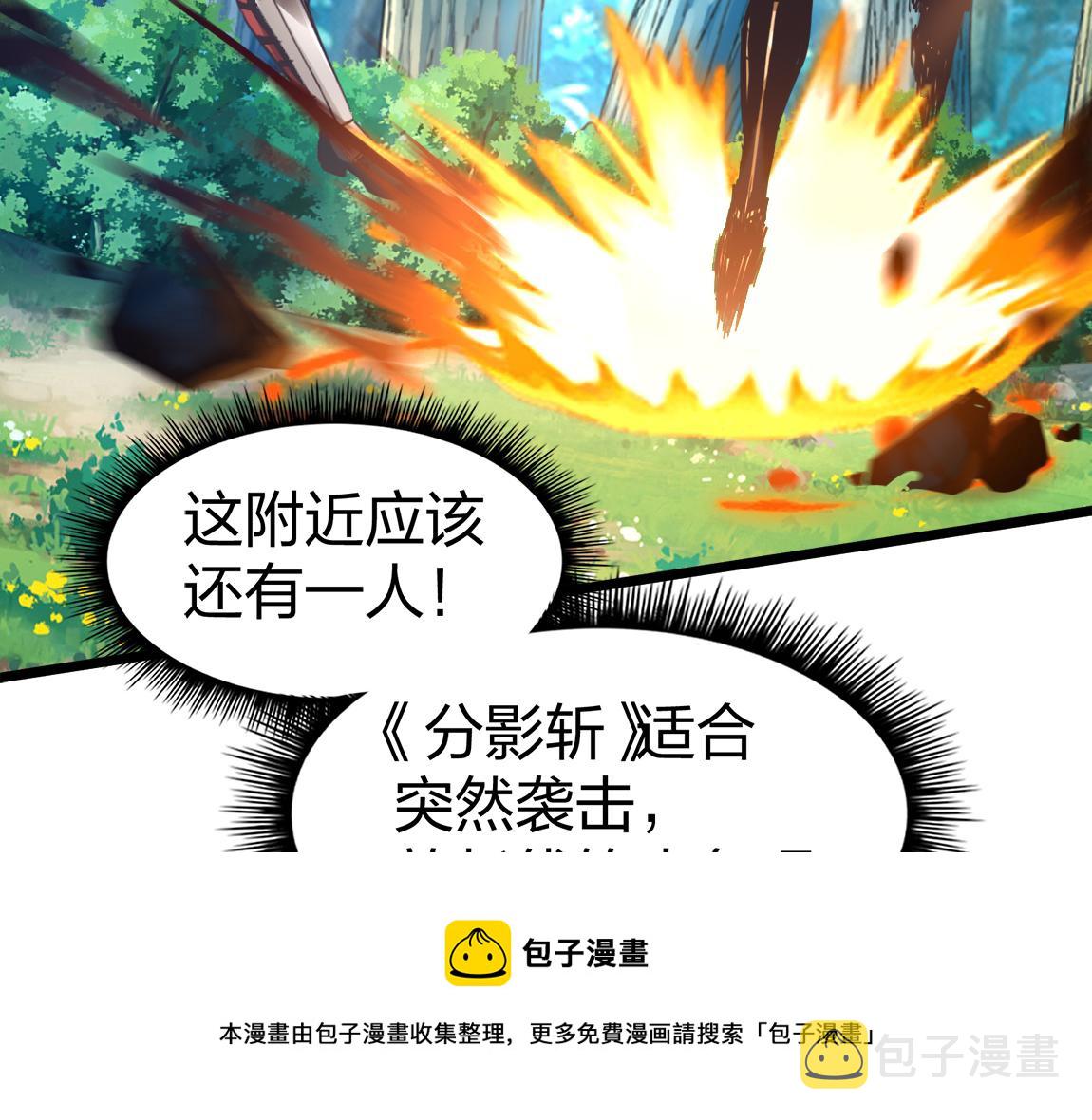 第18话 死斗80