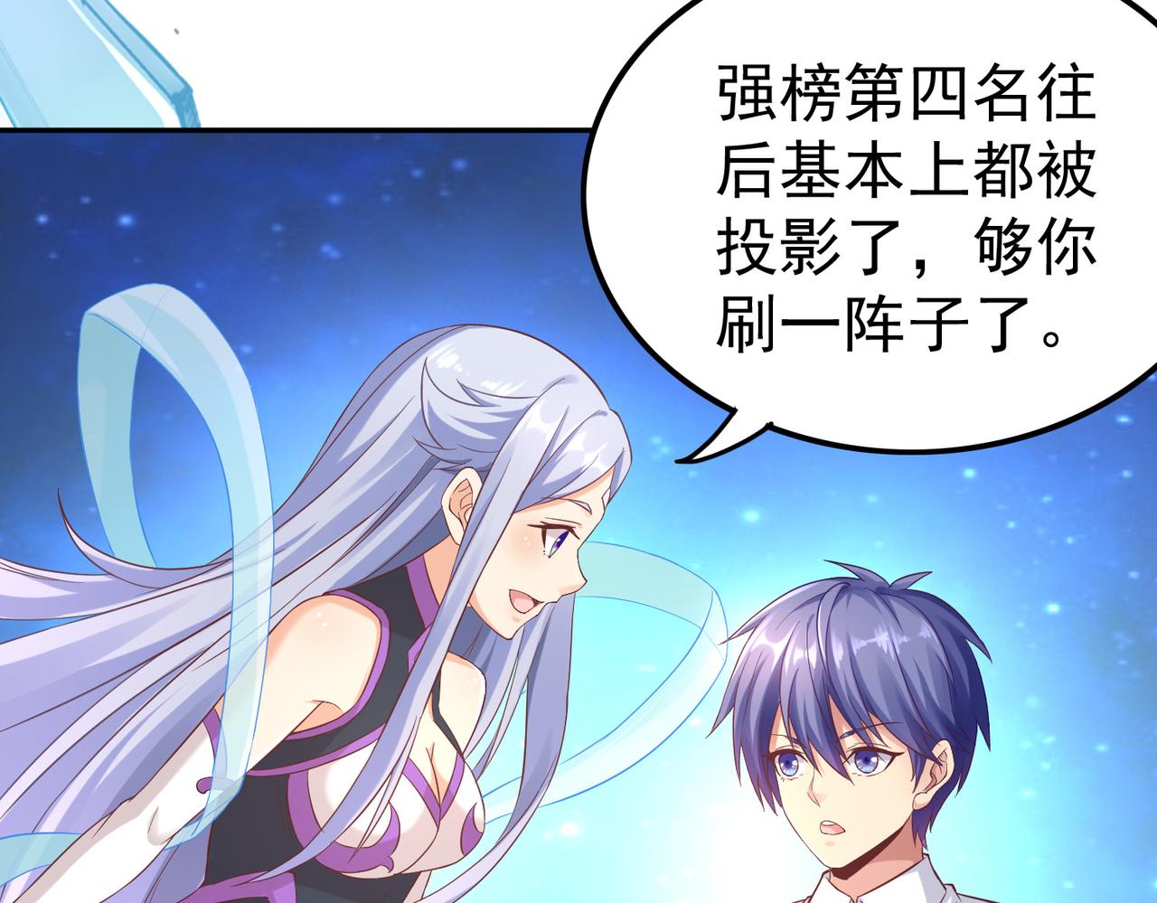第39话 冲刺排名！39