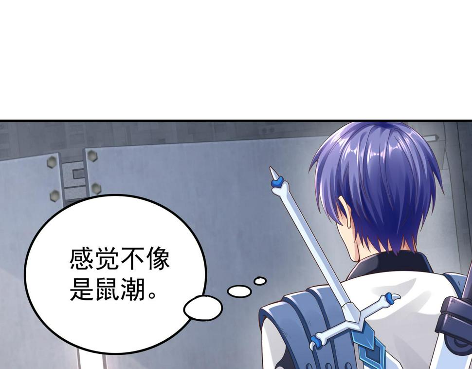 第65话 内城与外城90