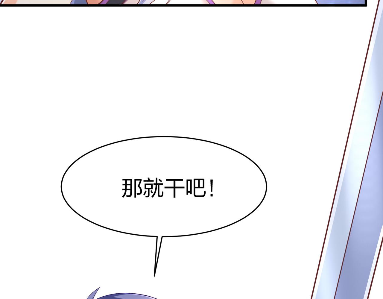 第24话  圣元塔75