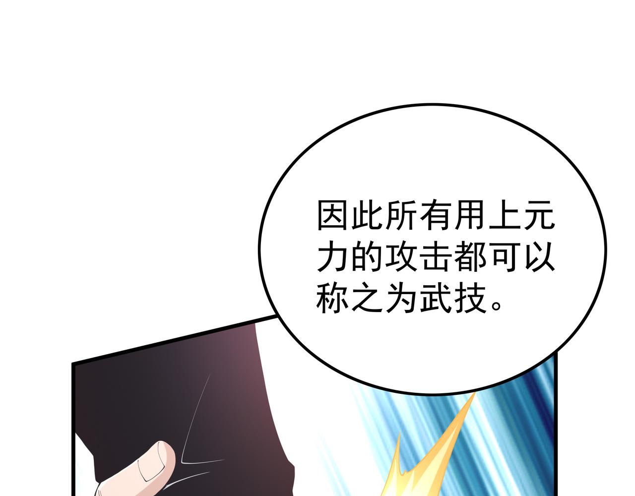 第40话 战心44