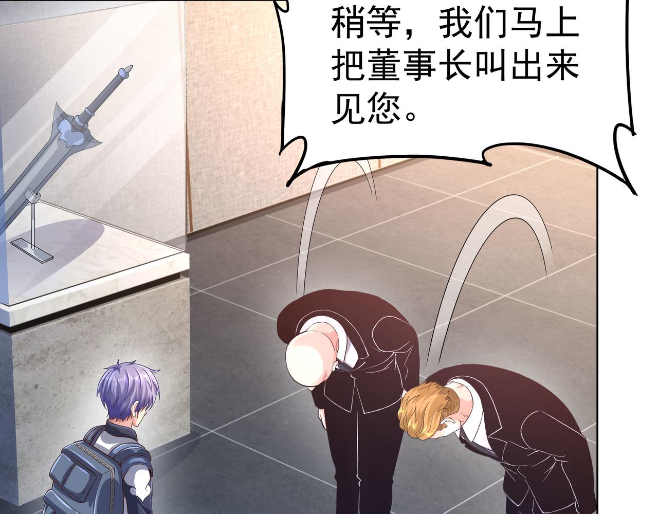 第45话 学府首席的好处91