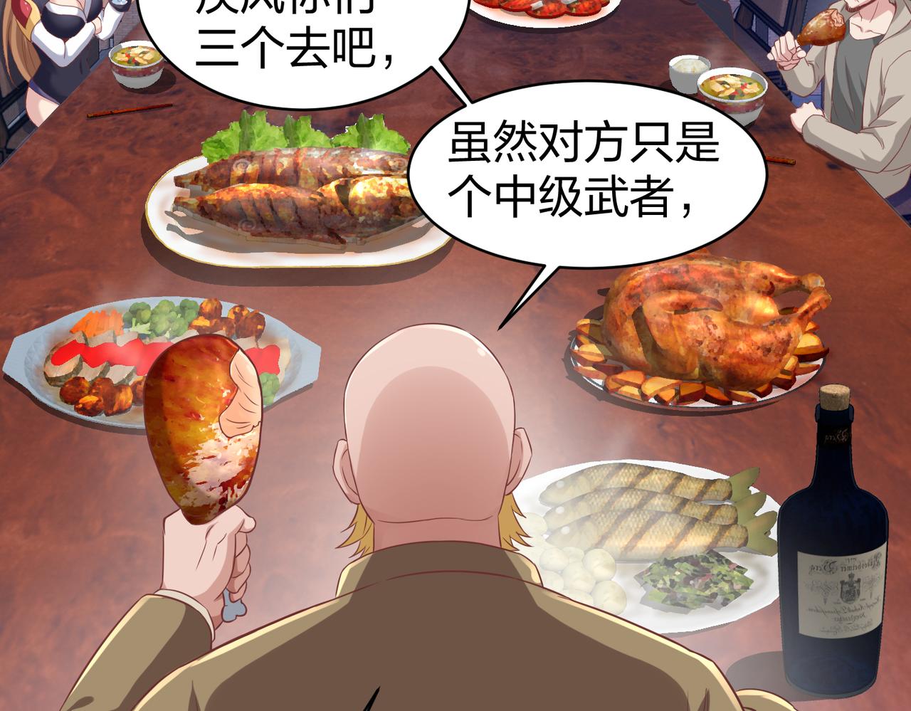 第30话我也不喜欢耍阴谋151