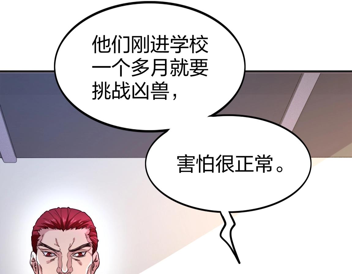 第6话 危险的试炼！145