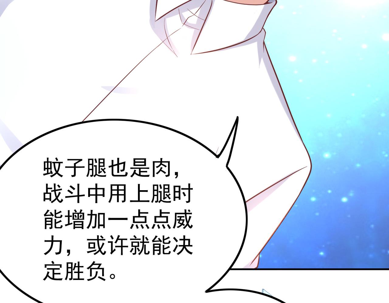 第39话 冲刺排名！17