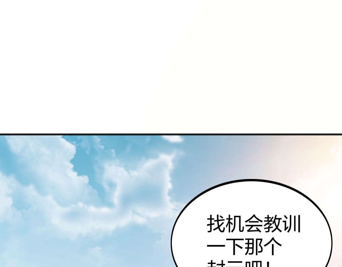 第20话  初入学府105