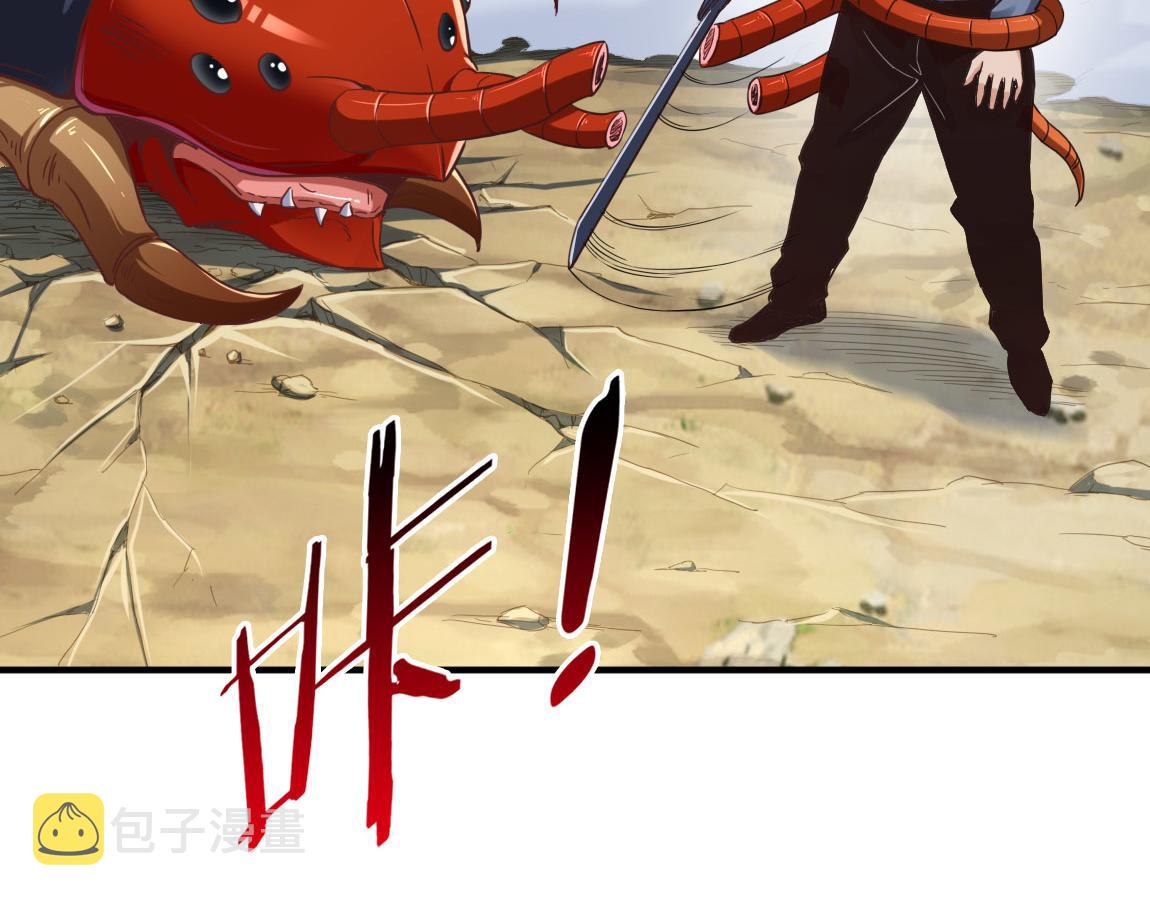 第29话穿越陷阱区136