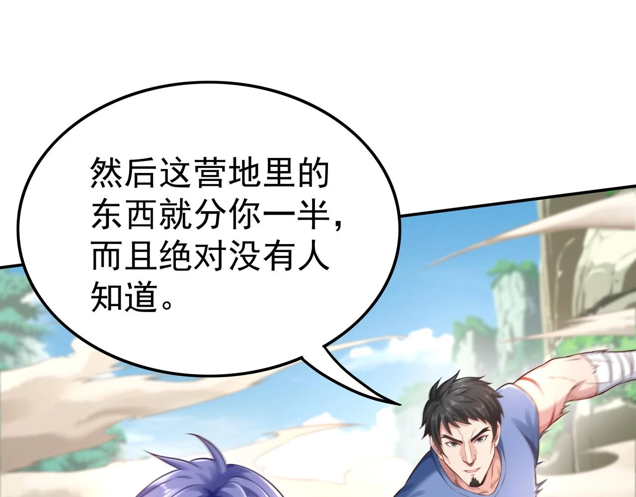 第61话 联手18
