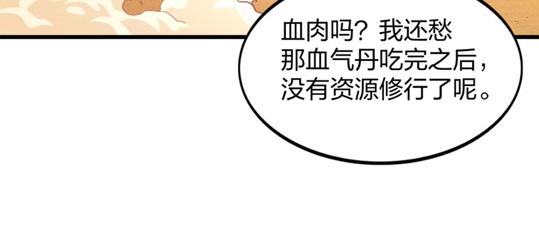 第3话 投影！黑金雕！200