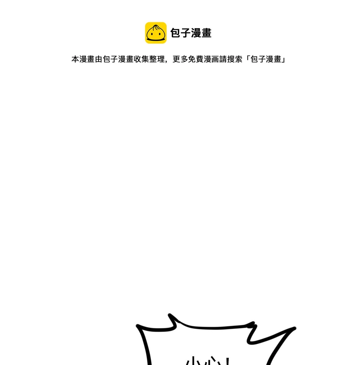 第23话  黑暗天赋38