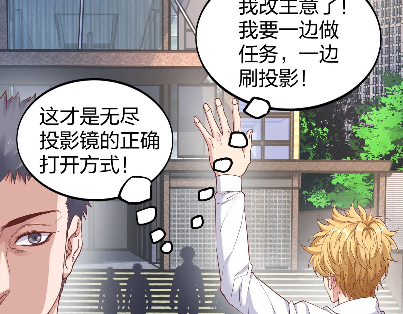 第27话 投影老师们109