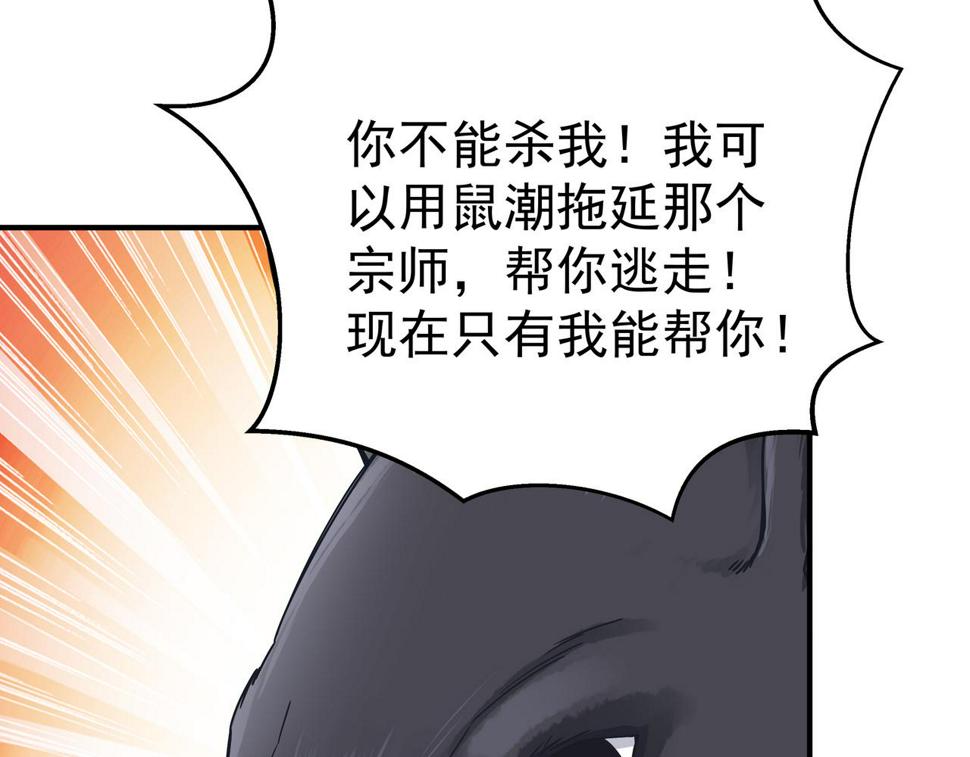 第67话 才刚刚开始113