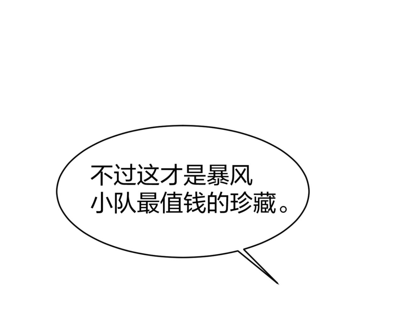 第32话上等元力石137