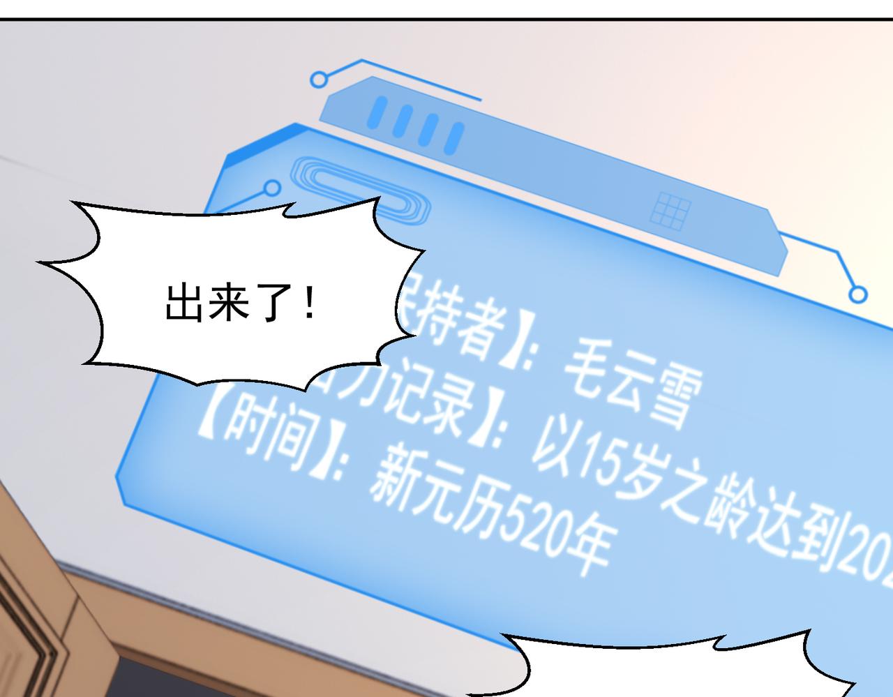 第26话 大大大破记录69