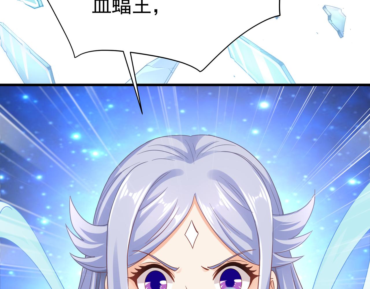 第53话 血蝠王95