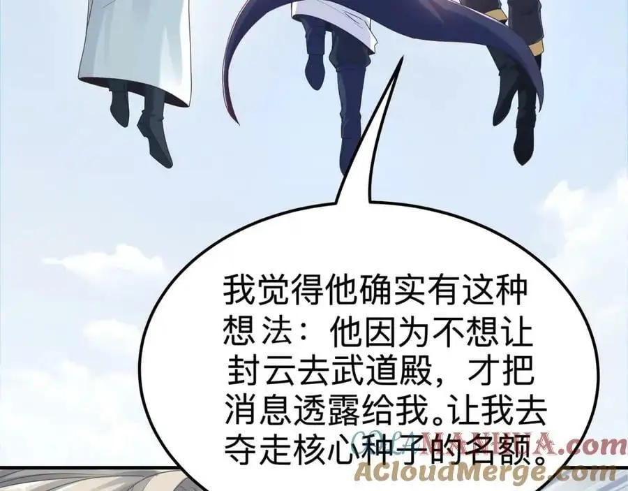 第70话 真假校长【第一季完结】16