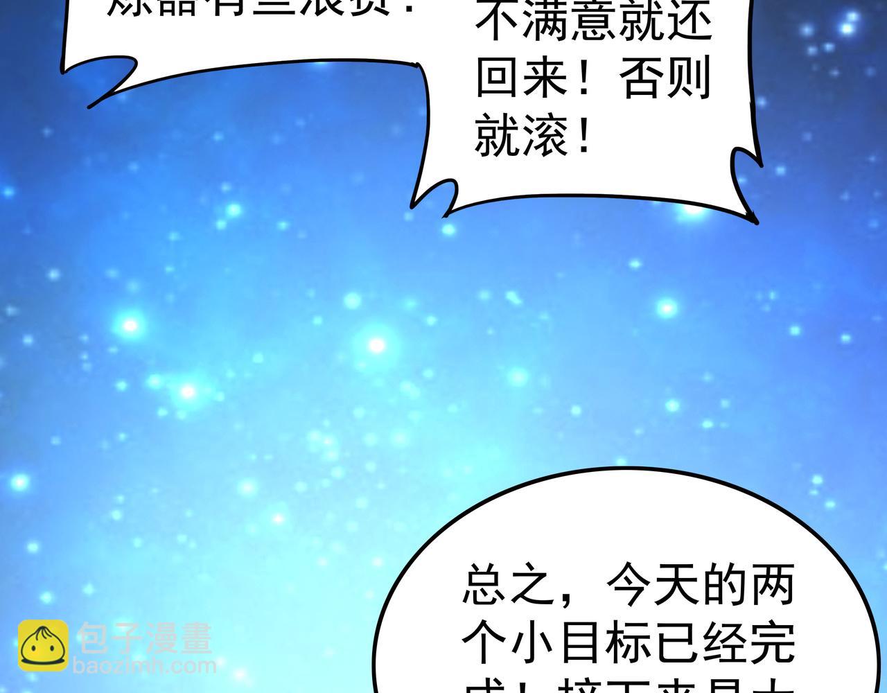 第52话 两个小目标和一个大目标40