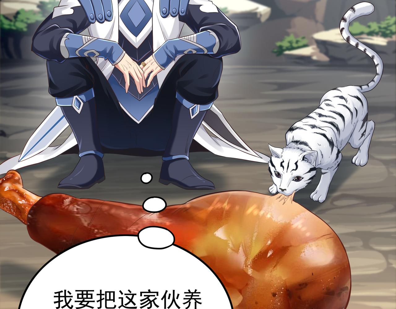 第57话 寻找矿脉80