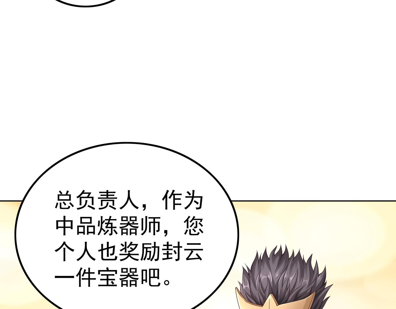 第50话 这里不是我们的战场102