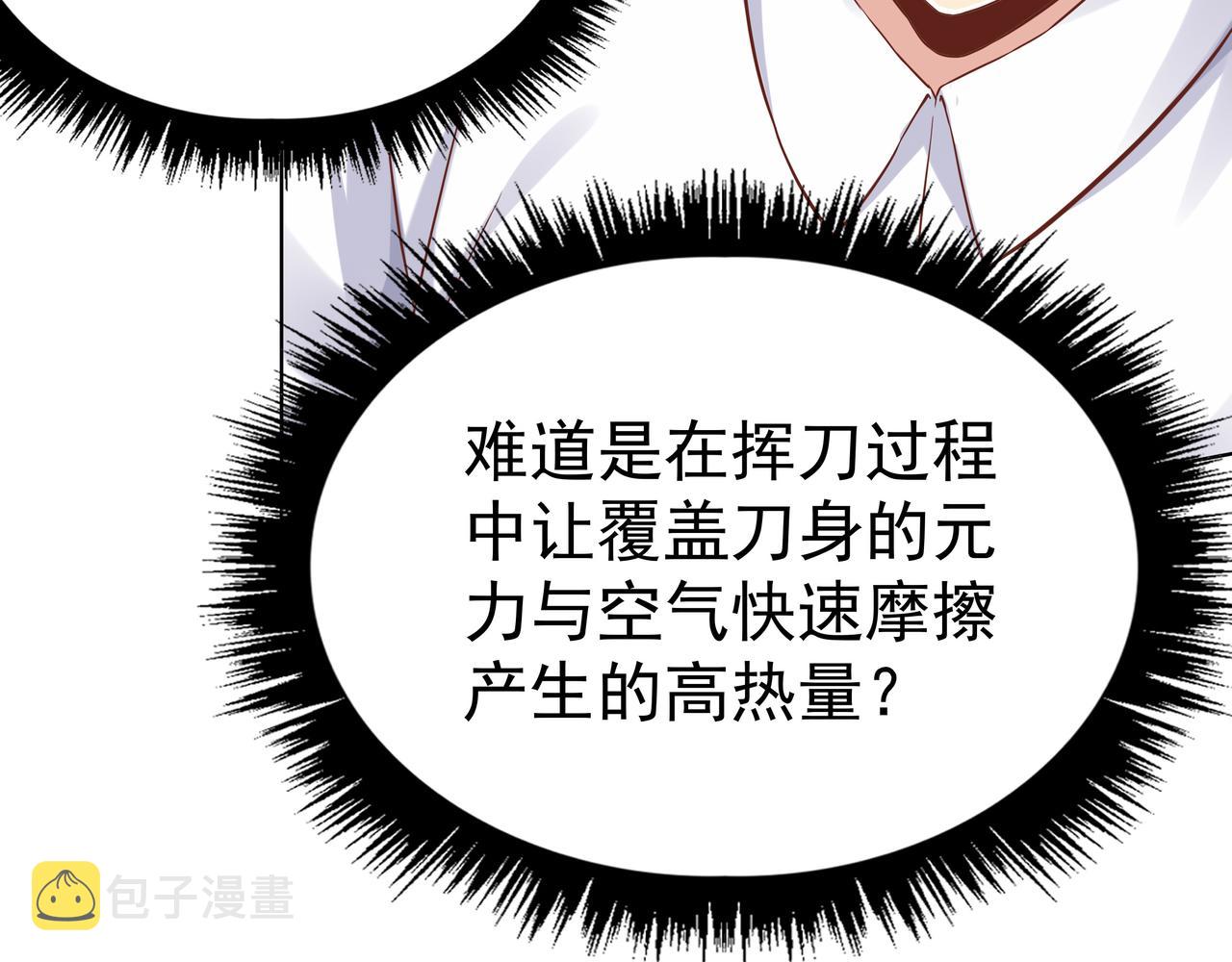 第41话 巅峰战（上）110