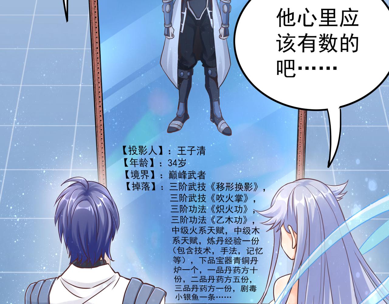 第44话 成为炼丹师51
