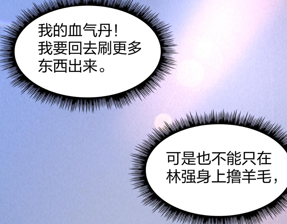 第3话 投影！黑金雕！63