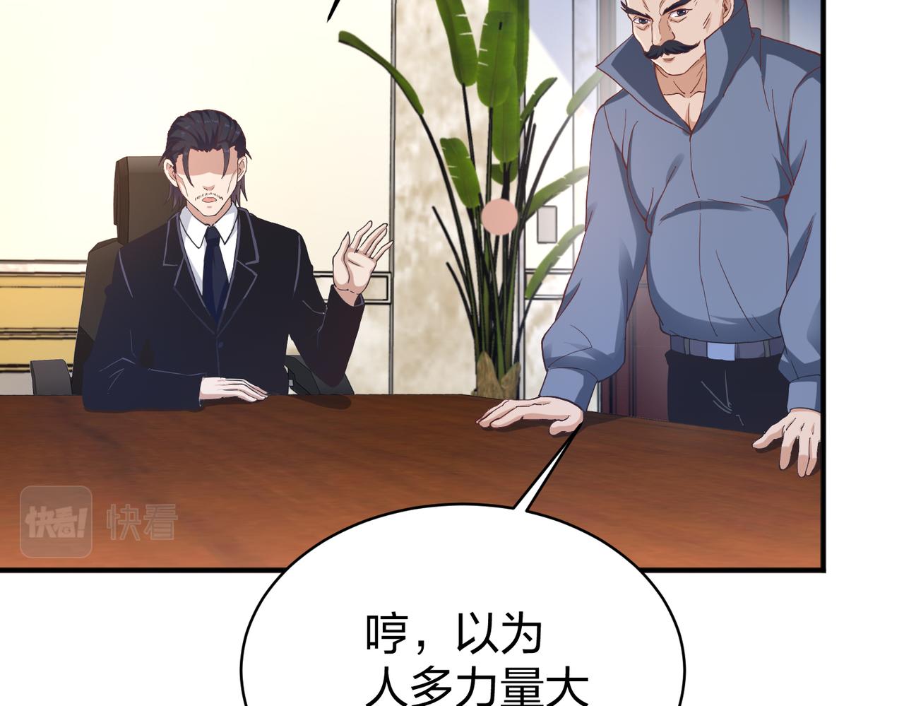 第28话林家的考验68