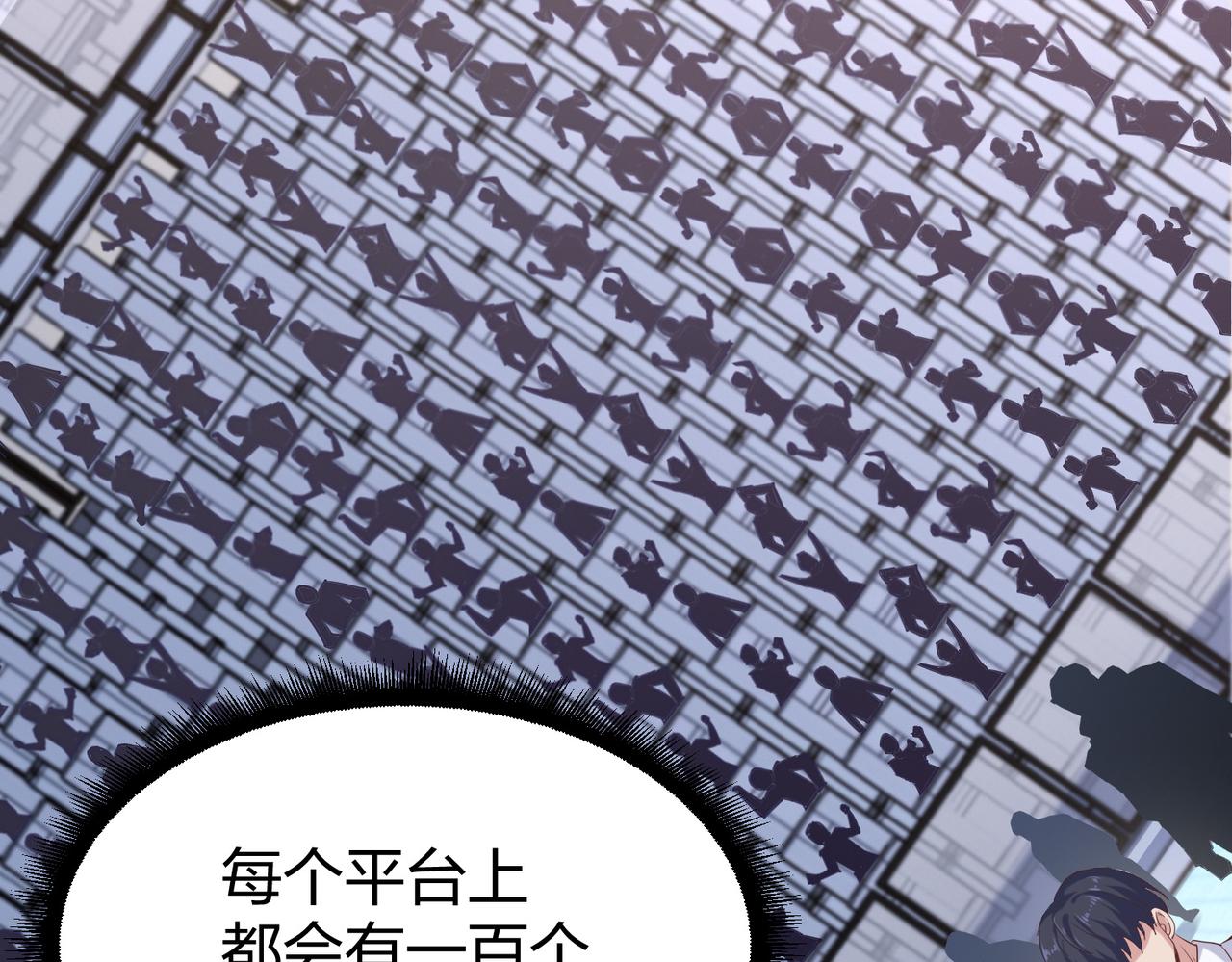 第37话强榜大会开始！75