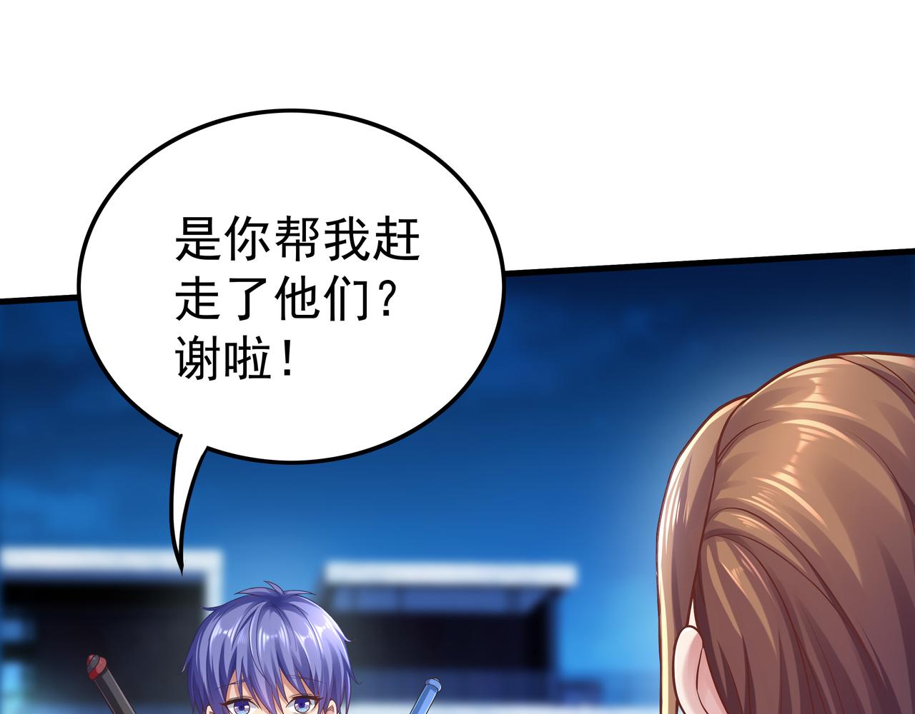 第51话 刺客的威胁108