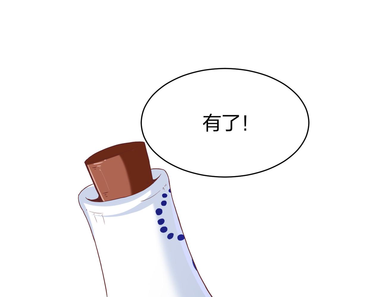 第30话我也不喜欢耍阴谋96